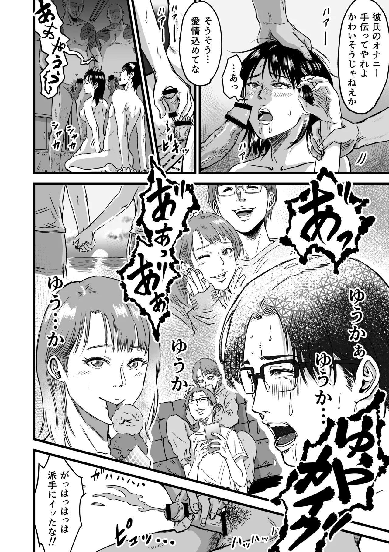 [Dekamatsu] Kanojo kenjo 图片编号 77