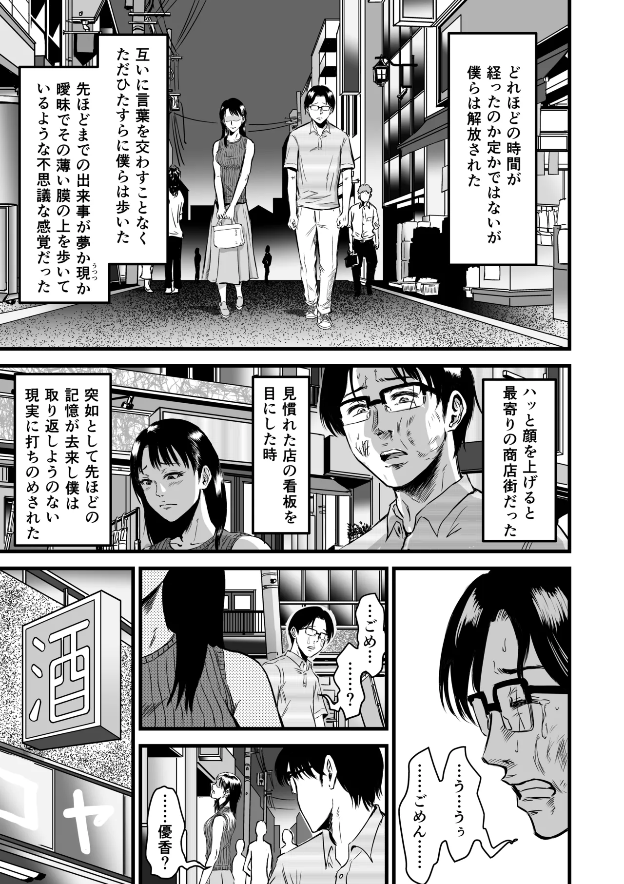 [Dekamatsu] Kanojo kenjo 图片编号 92