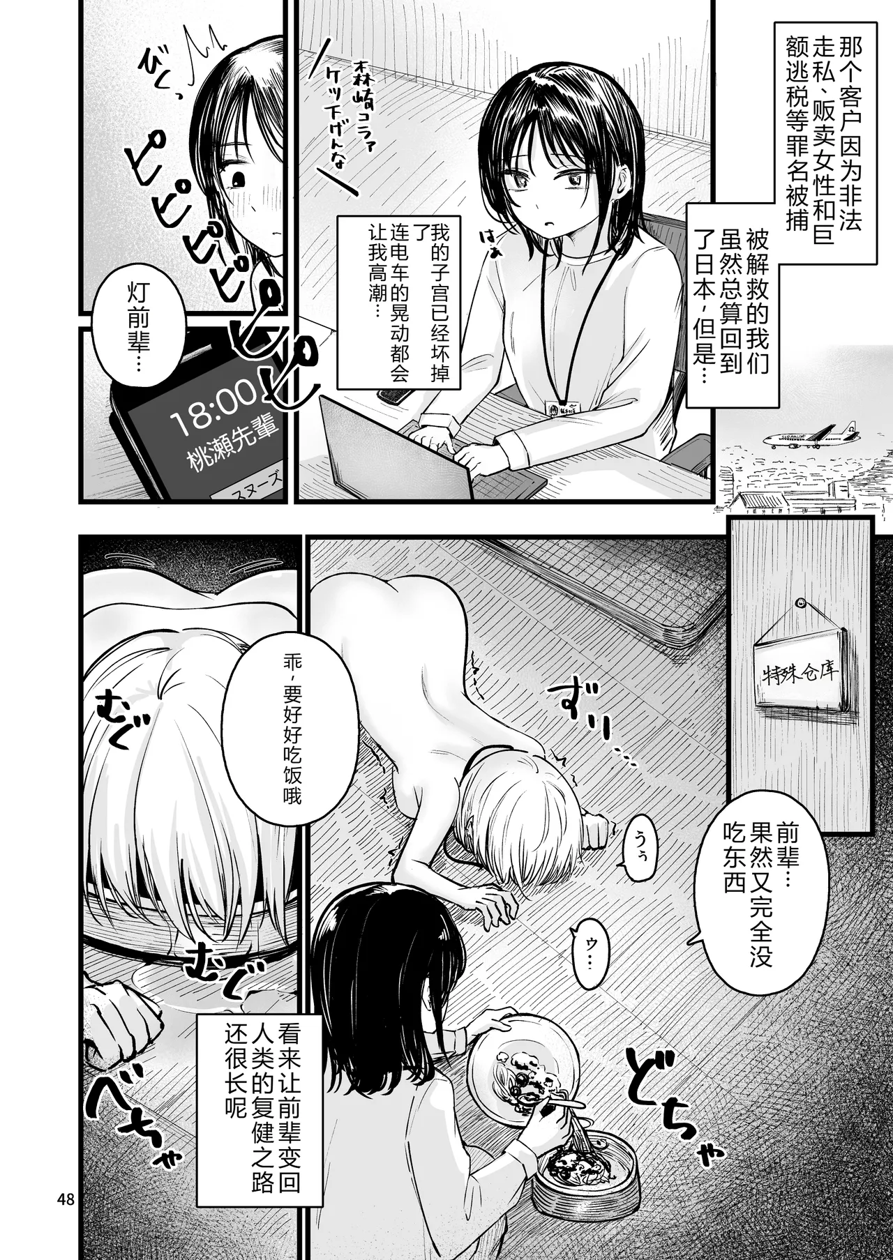 [mokataki_works (Mokataki)] Josei no Kenri ga Ushinawareta Kuni 2 - The Country Where Women's Rights have been Lost  | 女性丧失权利的国家2 [Chinese] [goldenboundlessland个人汉化] 画像番号 47