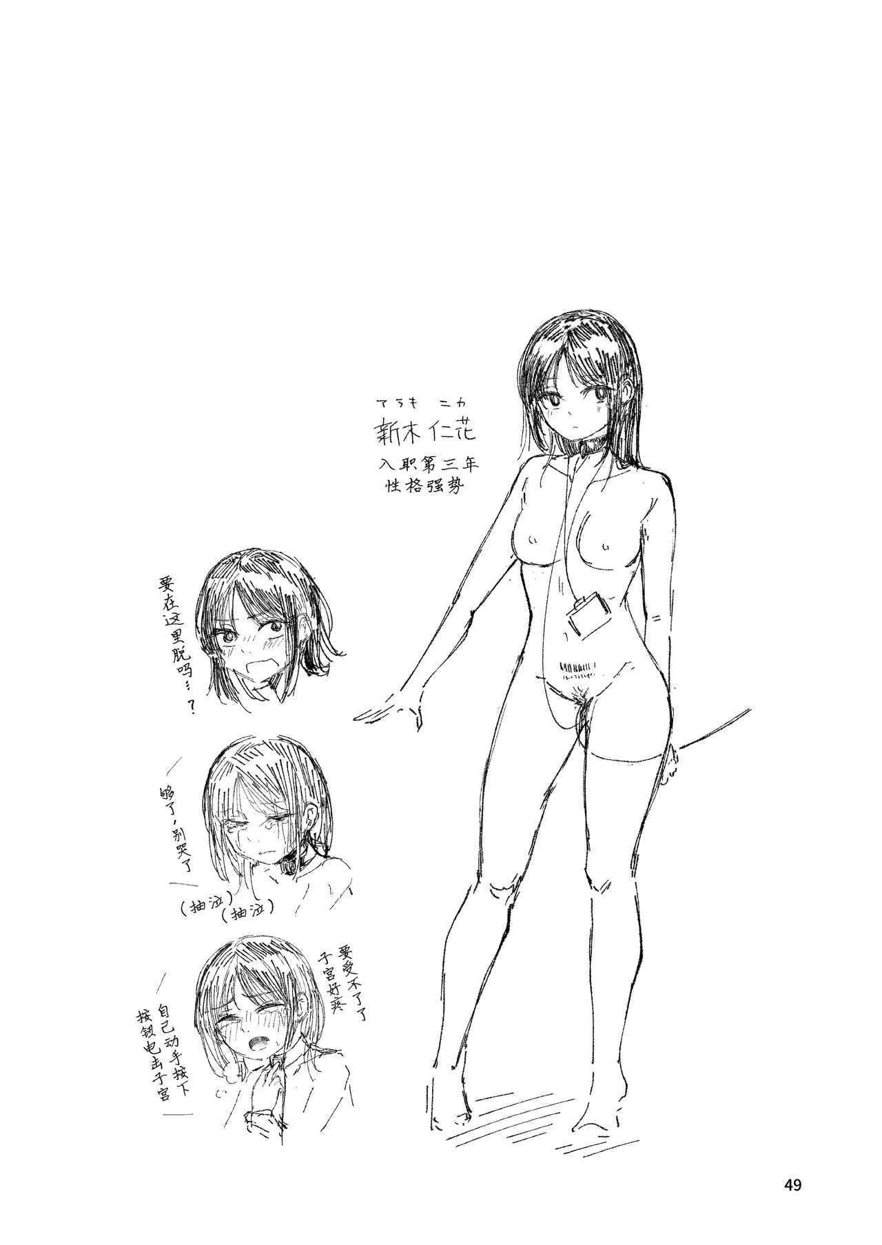 [mokataki_works (Mokataki)] Josei no Kenri ga Ushinawareta Kuni 2 - The Country Where Women's Rights have been Lost  | 女性丧失权利的国家2 [Chinese] [goldenboundlessland个人汉化] 画像番号 48