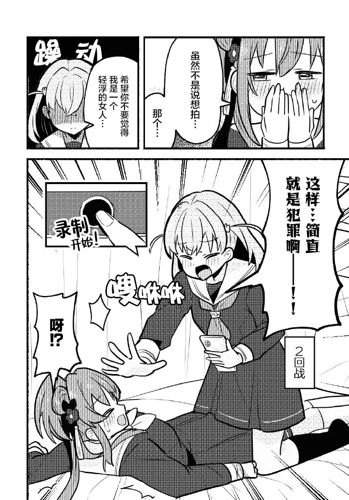 [Zenryoku Sissou Cat (Massigura)] Nokoshitai! Atashi dake no Senpai  | 好想留下！只属于我一人的前辈  (Love Live! Hasunosora Jogakuin School Idol Club) [Chinese] [羊胃汉化组] [Digital] изображение № 13