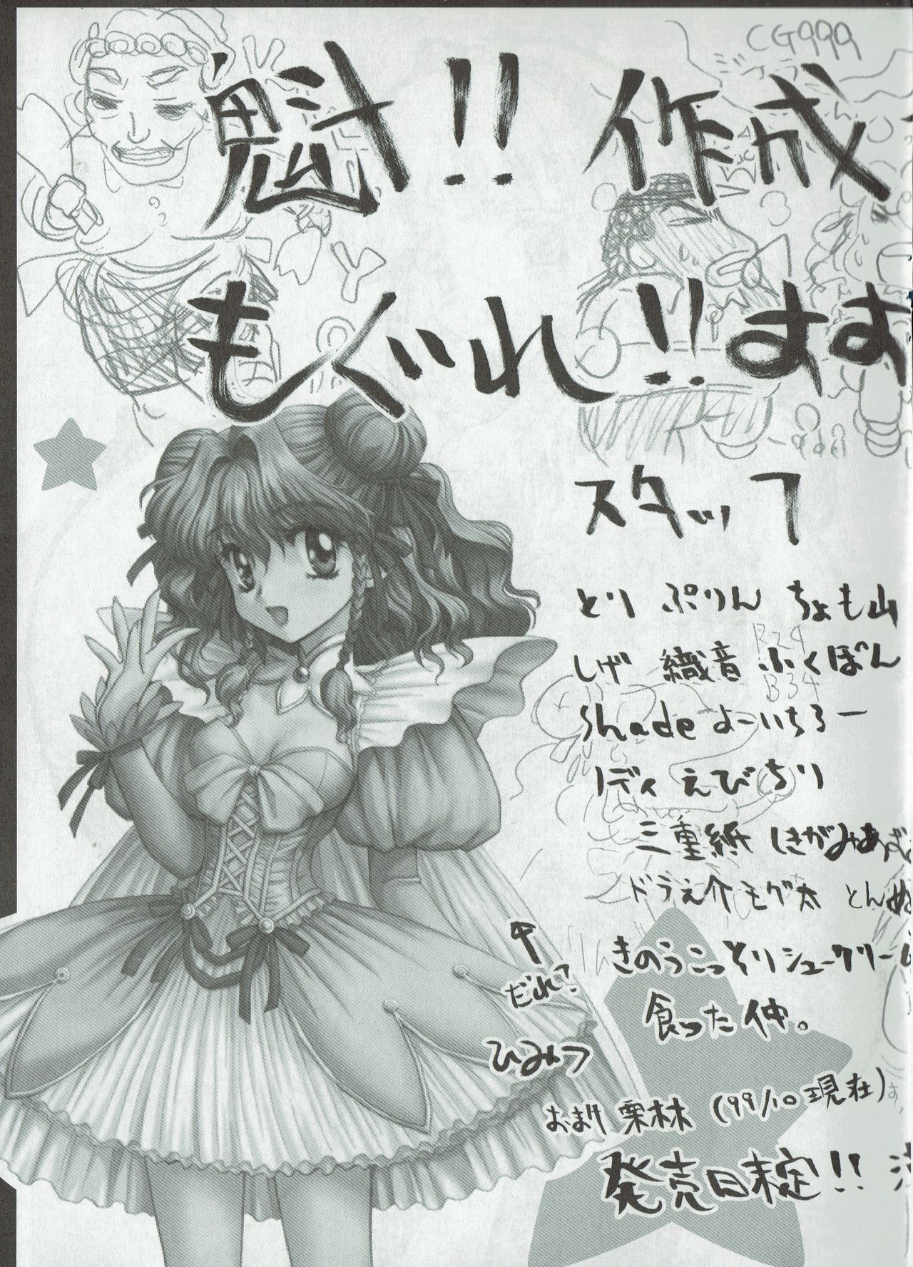 Arisu no Denchi Bakudan Vol. 08 numero di immagine  4