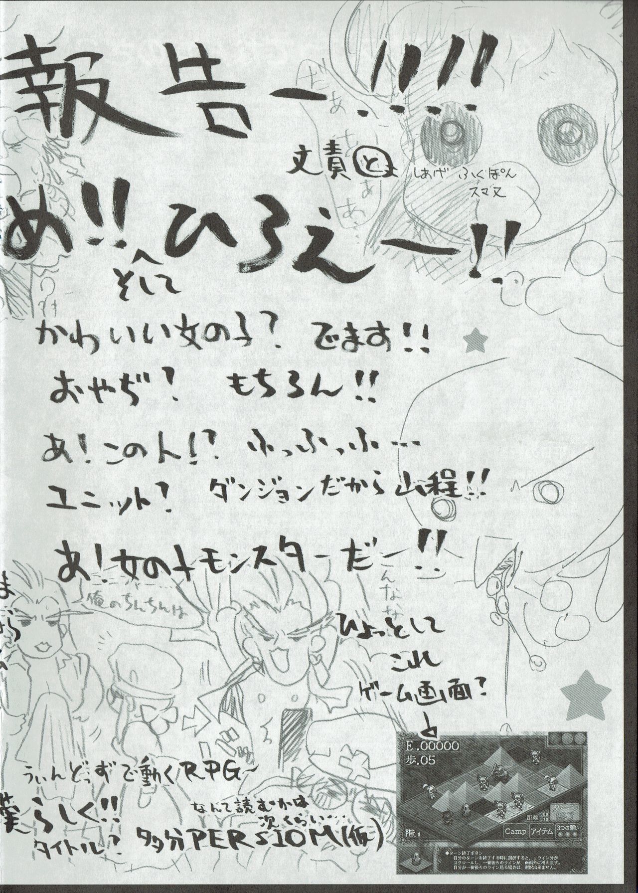 Arisu no Denchi Bakudan Vol. 08 numero di immagine  5