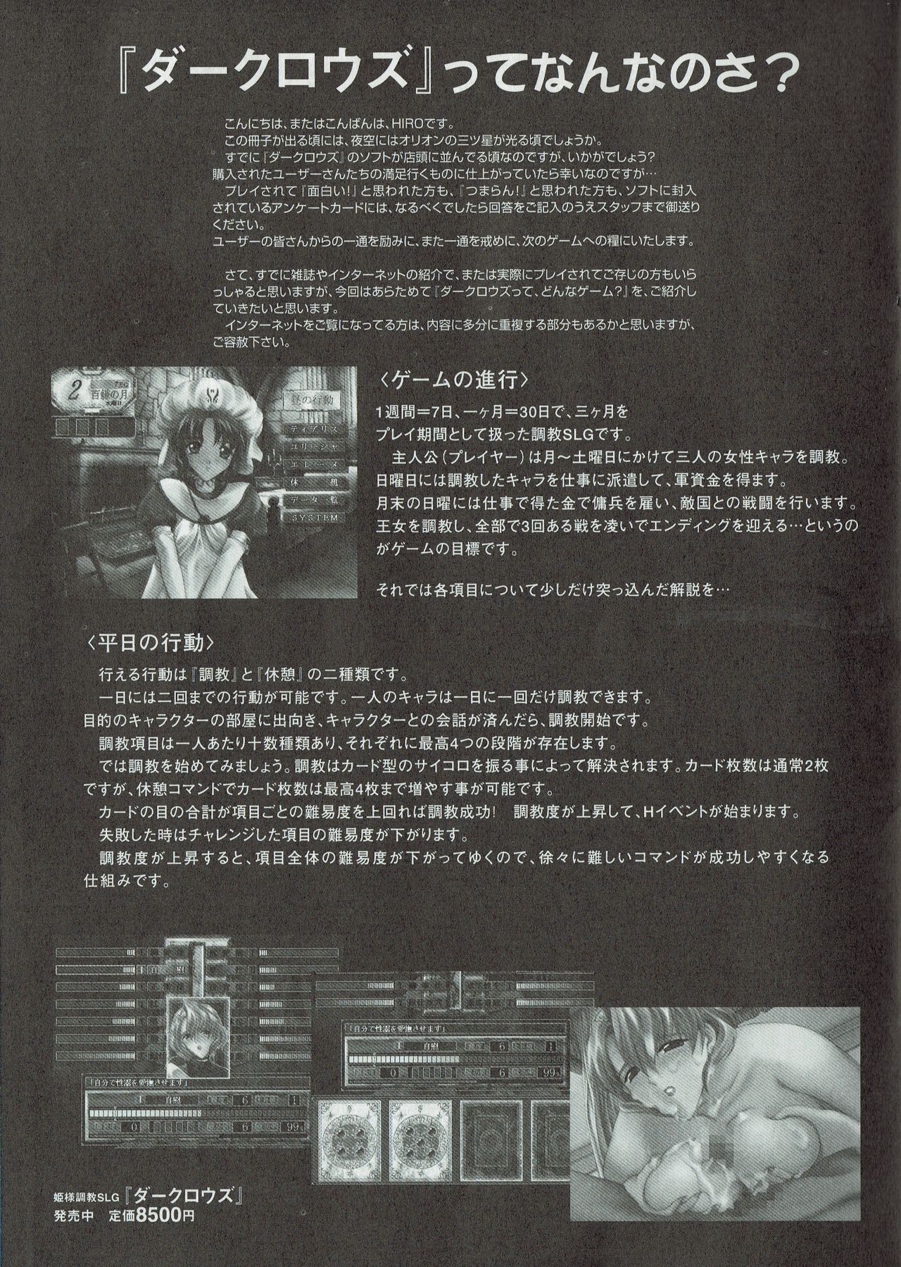 Arisu no Denchi Bakudan Vol. 08 numero di immagine  6