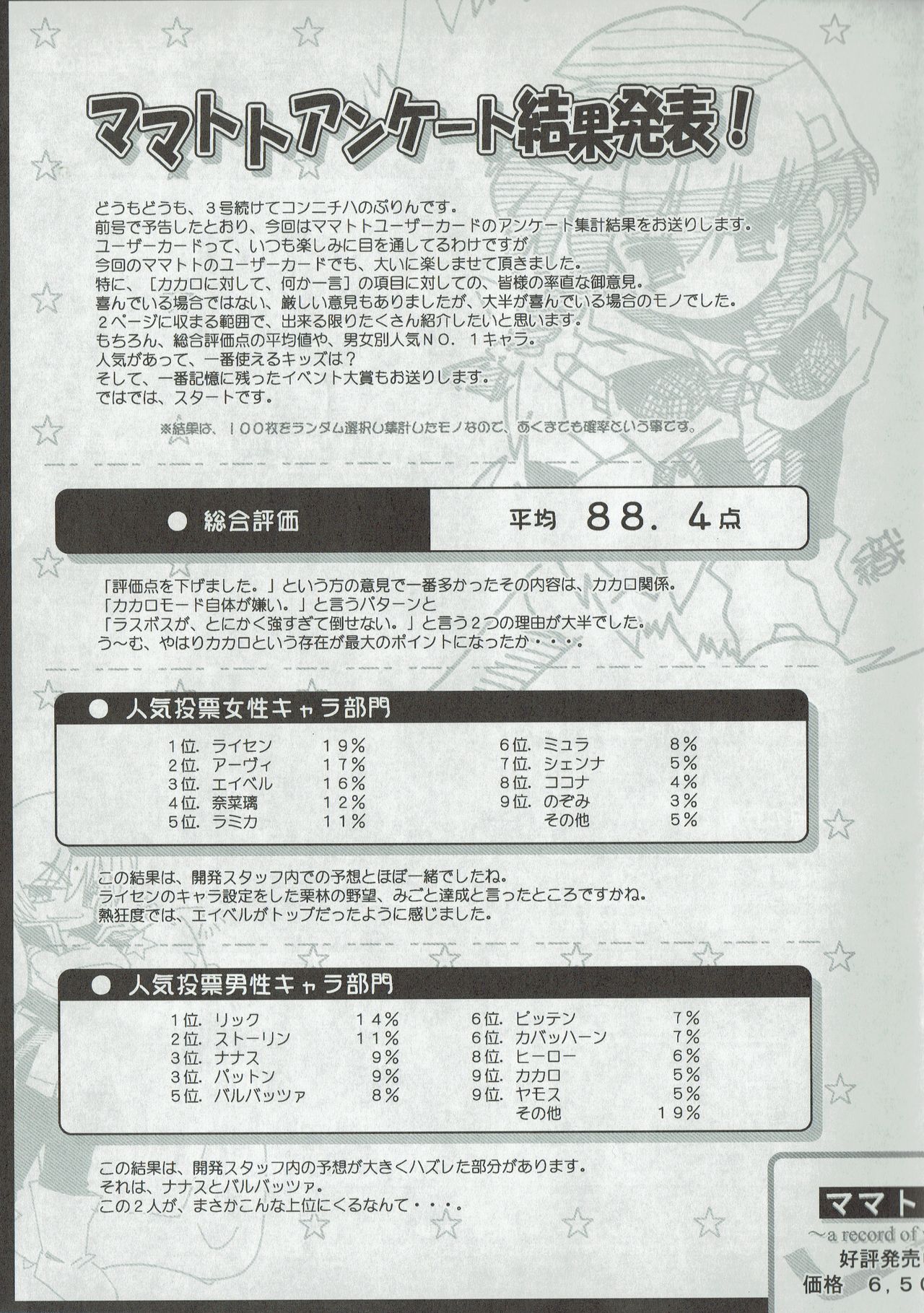 Arisu no Denchi Bakudan Vol. 08 numero di immagine  8