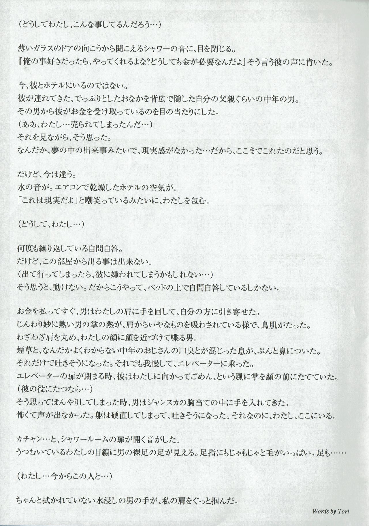 Arisu no Denchi Bakudan Vol. 08 numero di immagine  10