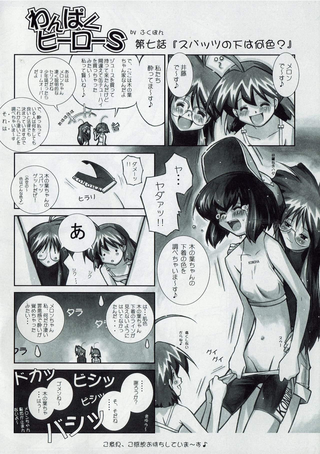 Arisu no Denchi Bakudan Vol. 08 numero di immagine  15