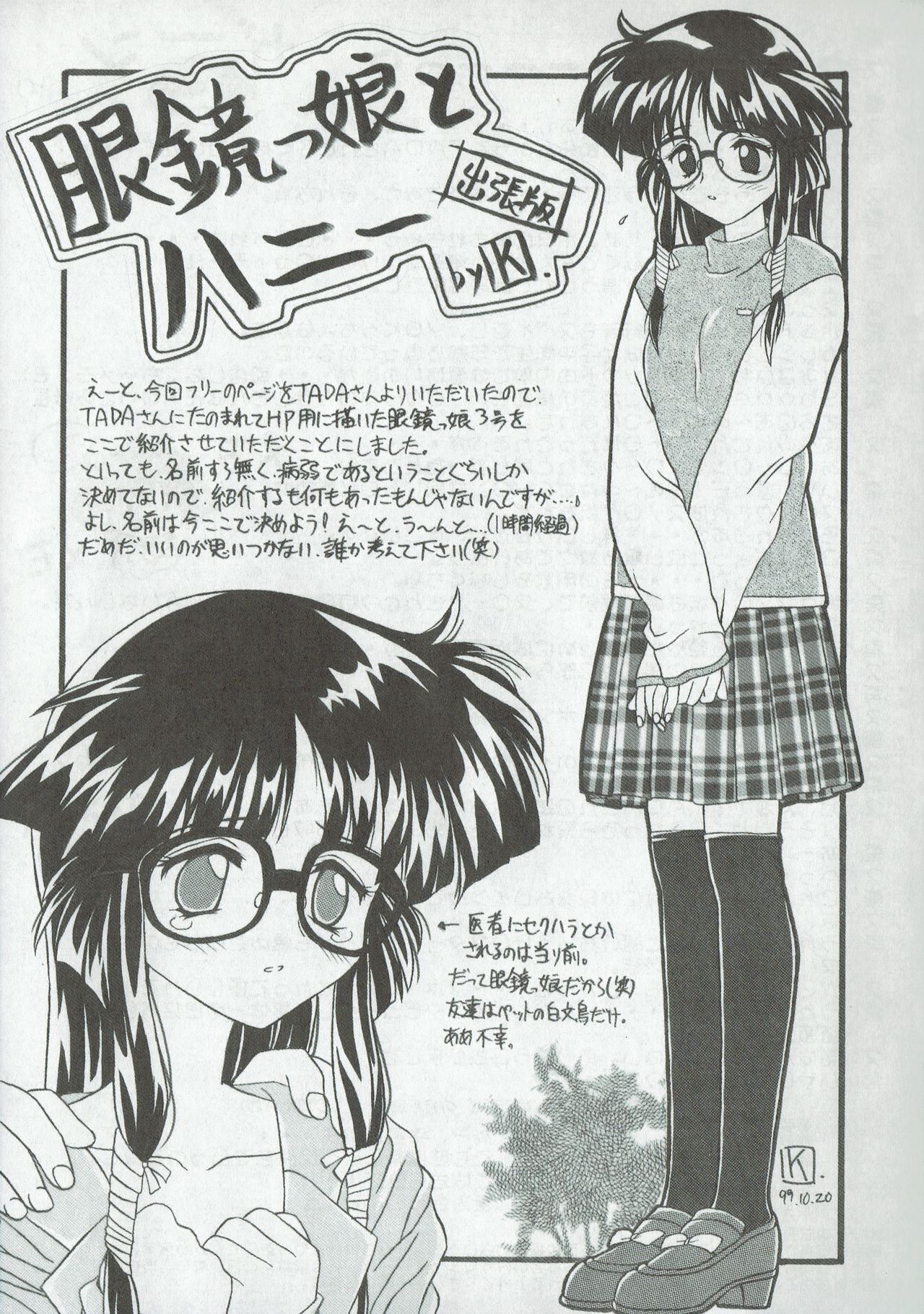 Arisu no Denchi Bakudan Vol. 08 numero di immagine  20