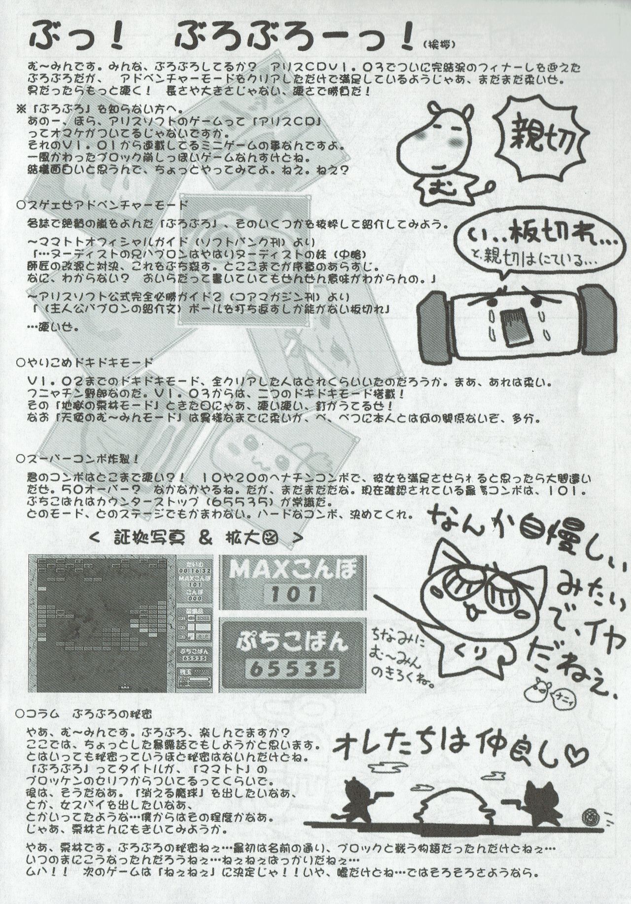 Arisu no Denchi Bakudan Vol. 08 numero di immagine  21