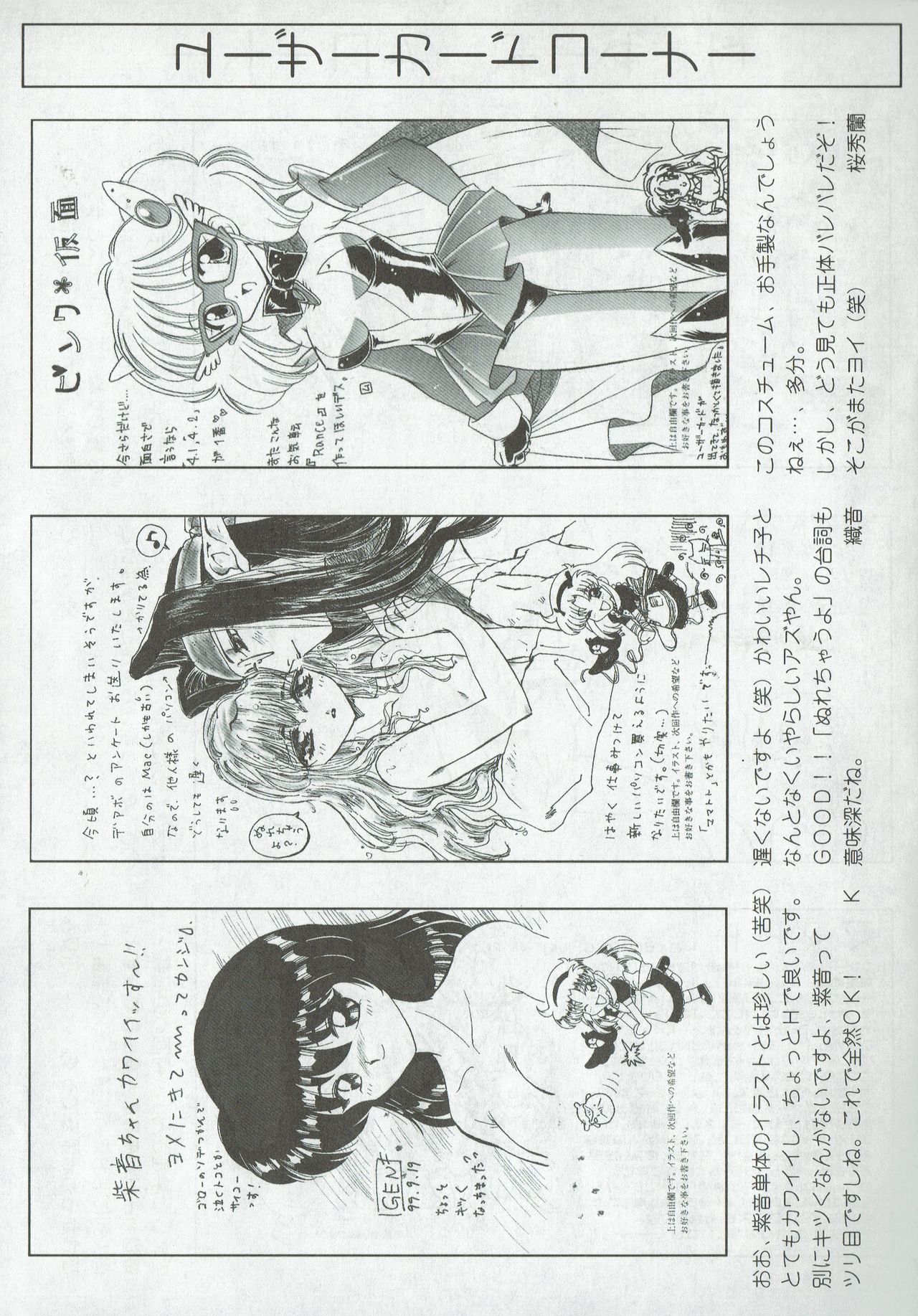 Arisu no Denchi Bakudan Vol. 08 numero di immagine  24