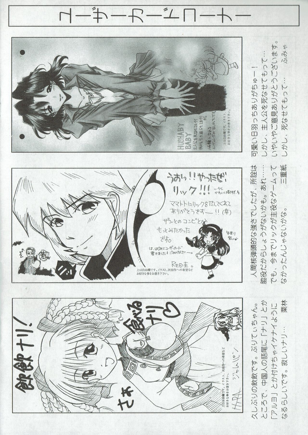 Arisu no Denchi Bakudan Vol. 08 numero di immagine  25