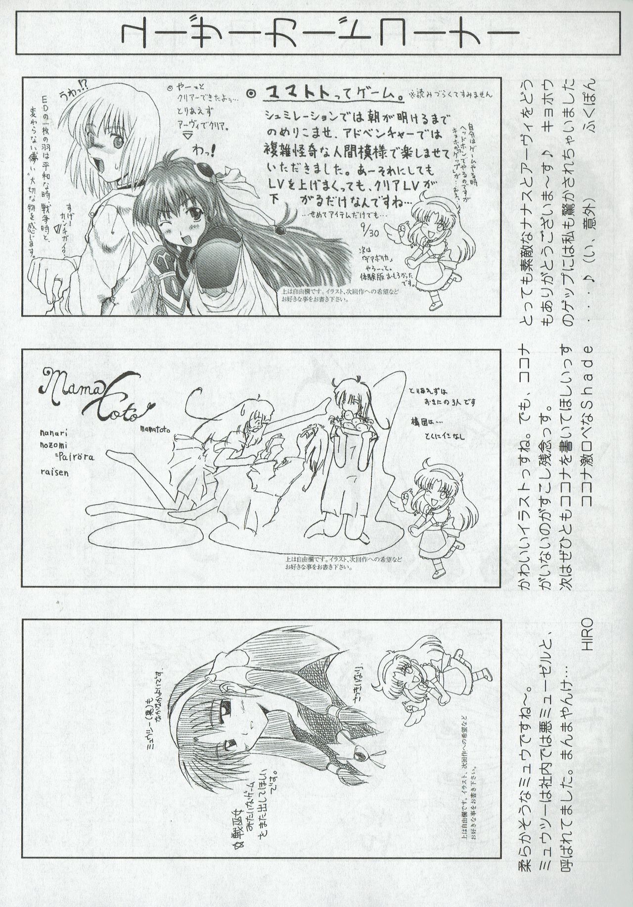 Arisu no Denchi Bakudan Vol. 08 numero di immagine  26