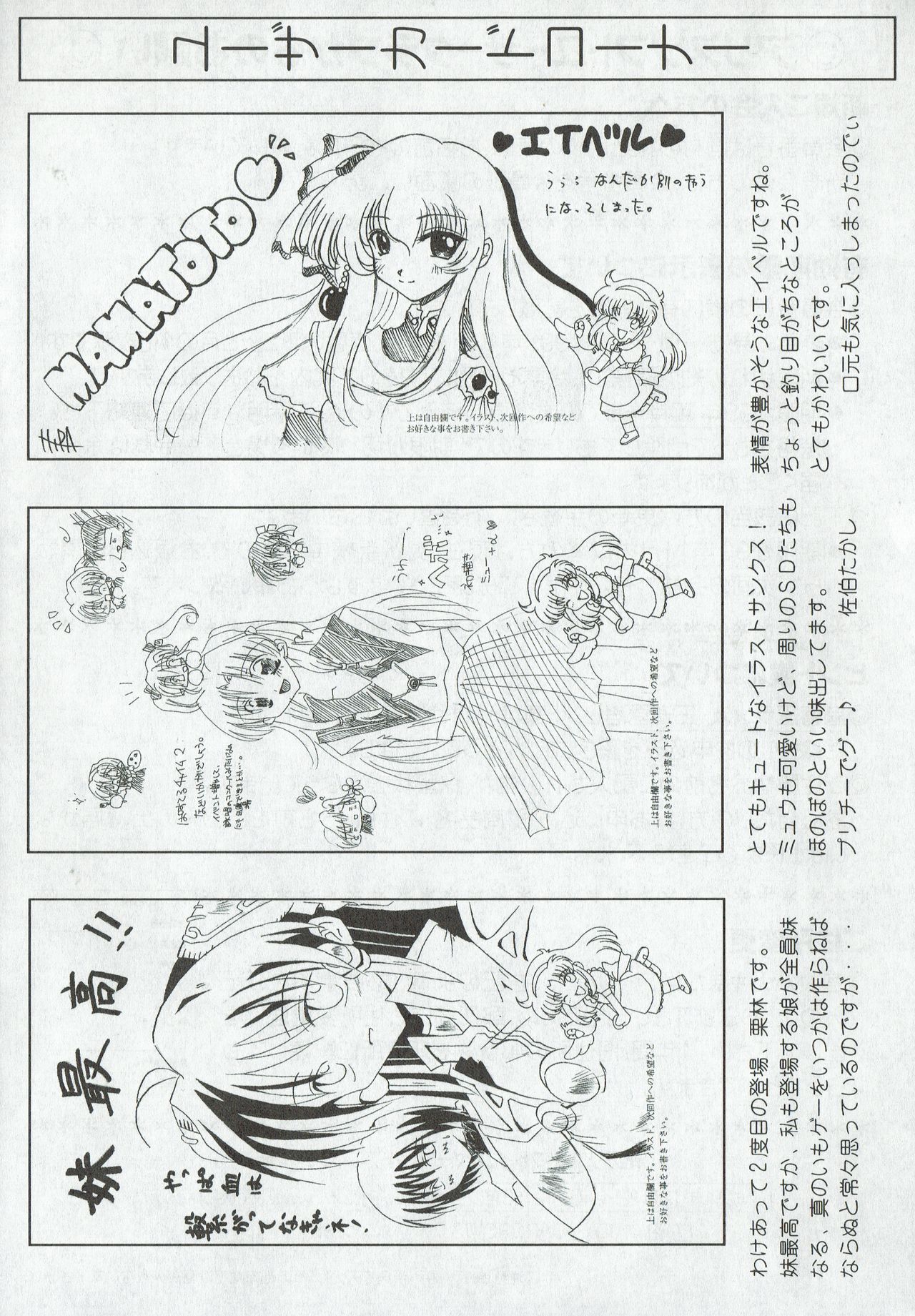 Arisu no Denchi Bakudan Vol. 08 numero di immagine  27