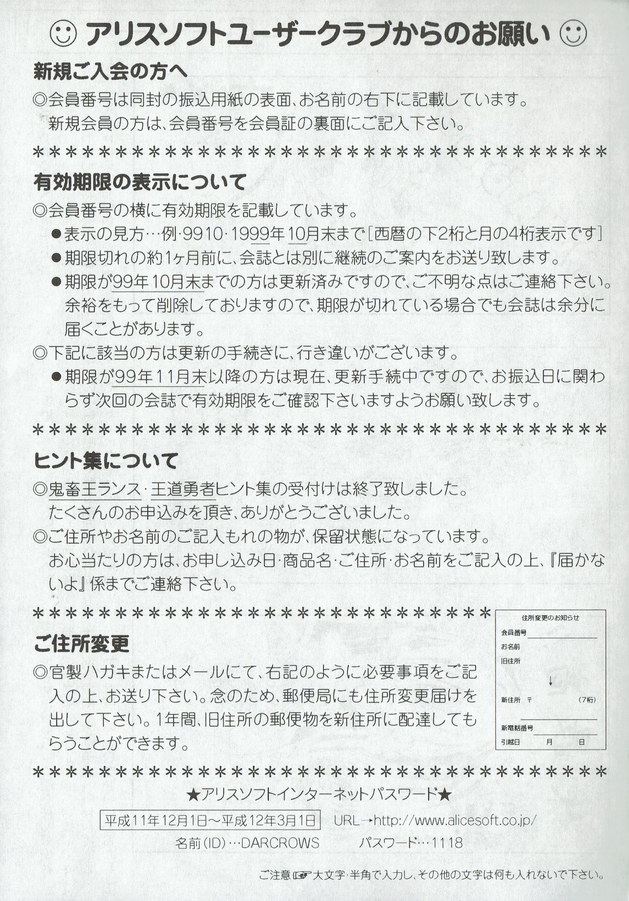 Arisu no Denchi Bakudan Vol. 08 numero di immagine  28