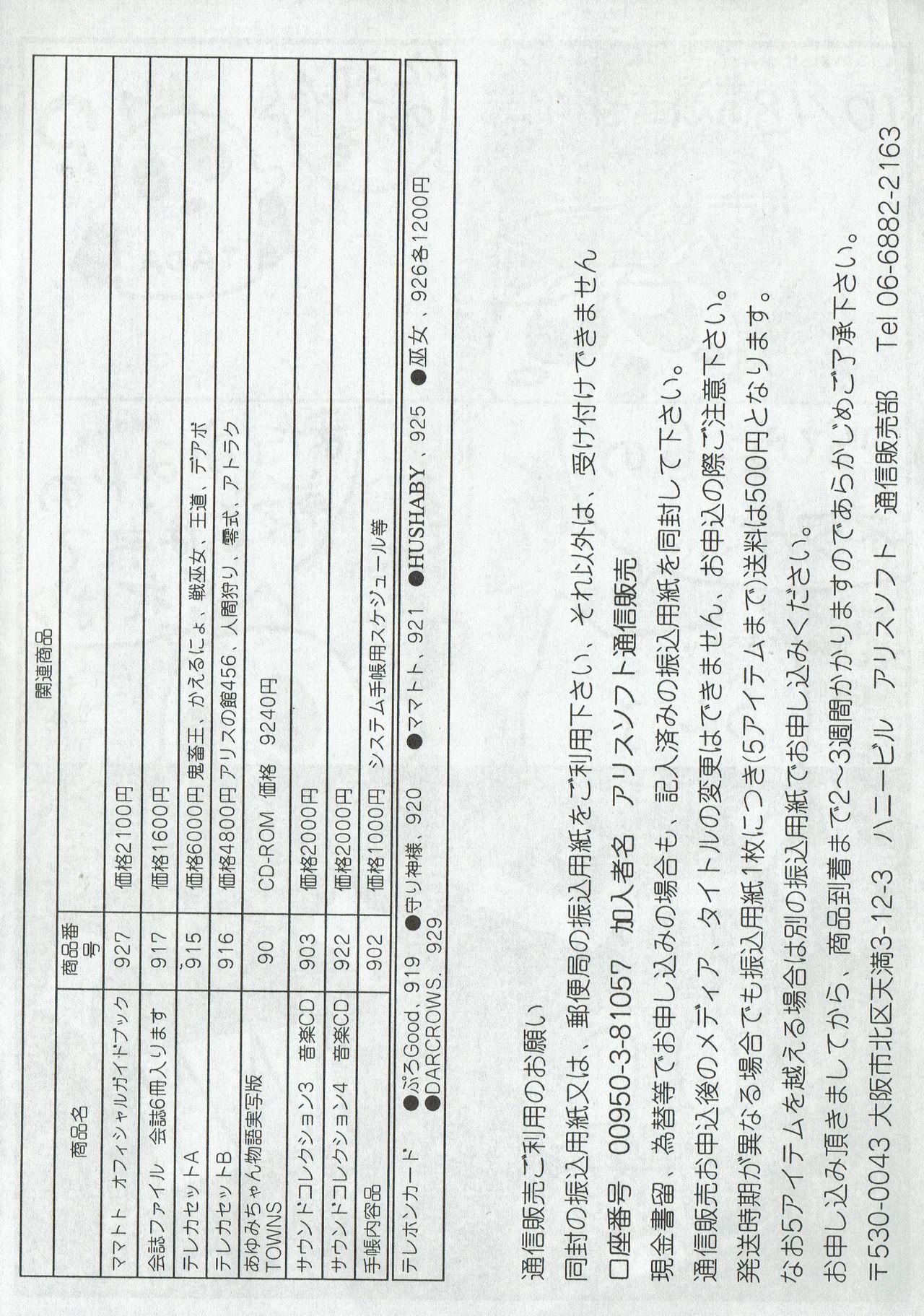 Arisu no Denchi Bakudan Vol. 08 numero di immagine  31