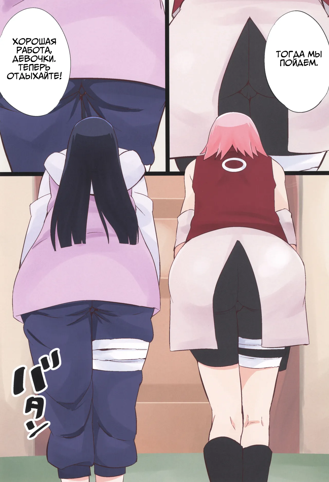 (C106) [Karakishi Youhei-dan Shinga (Sahara Wataru)] NARUTOP 106 (Naruto) [Russian] 이미지 번호 2