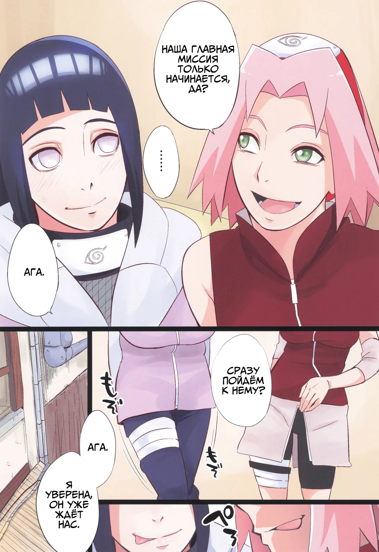 (C106) [Karakishi Youhei-dan Shinga (Sahara Wataru)] NARUTOP 106 (Naruto) [Russian] 이미지 번호 4