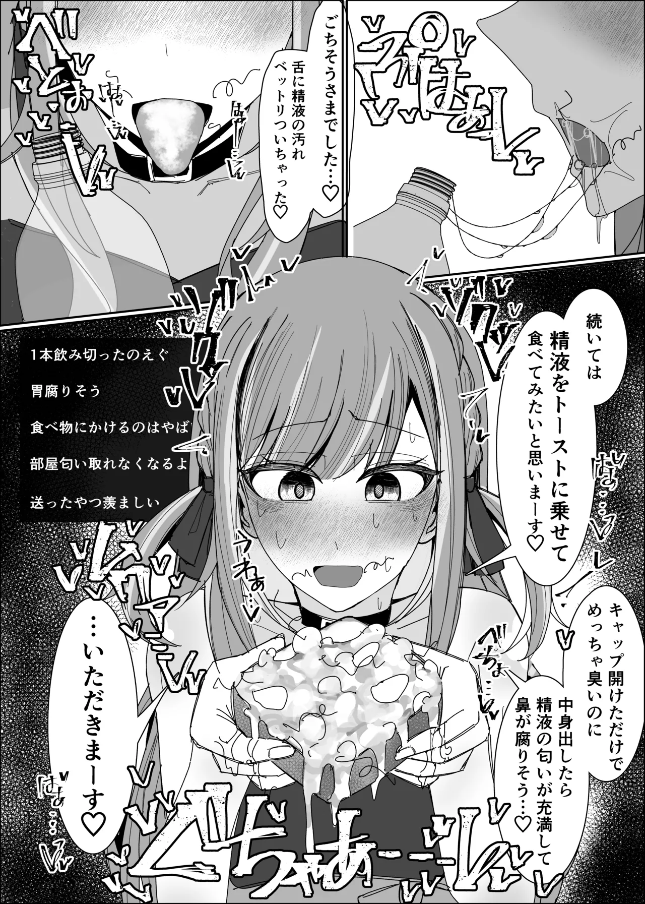 [ゆfuck] Vtuberが生配信中にザーメンペットボトル精飲&食ザー&リア凸ぶっかけ numero di immagine  3