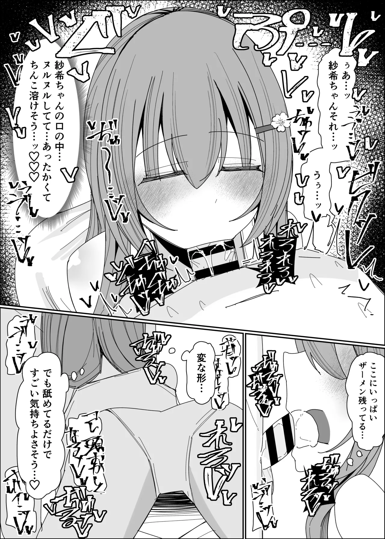 [ゆfuck] 遊びで射精させてくる幼馴染 이미지 번호 3
