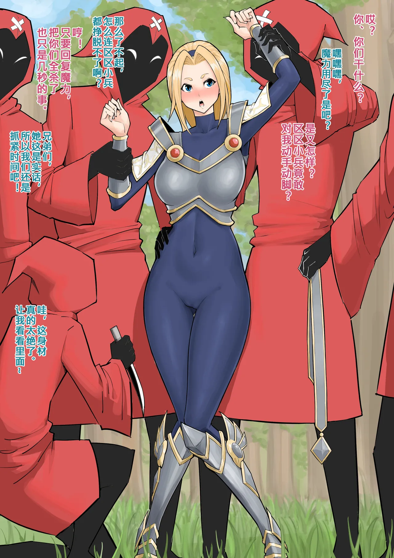 [蜥臀目] 光輝女郎同人 (League of Legends) [Chinese] numero di immagine  2