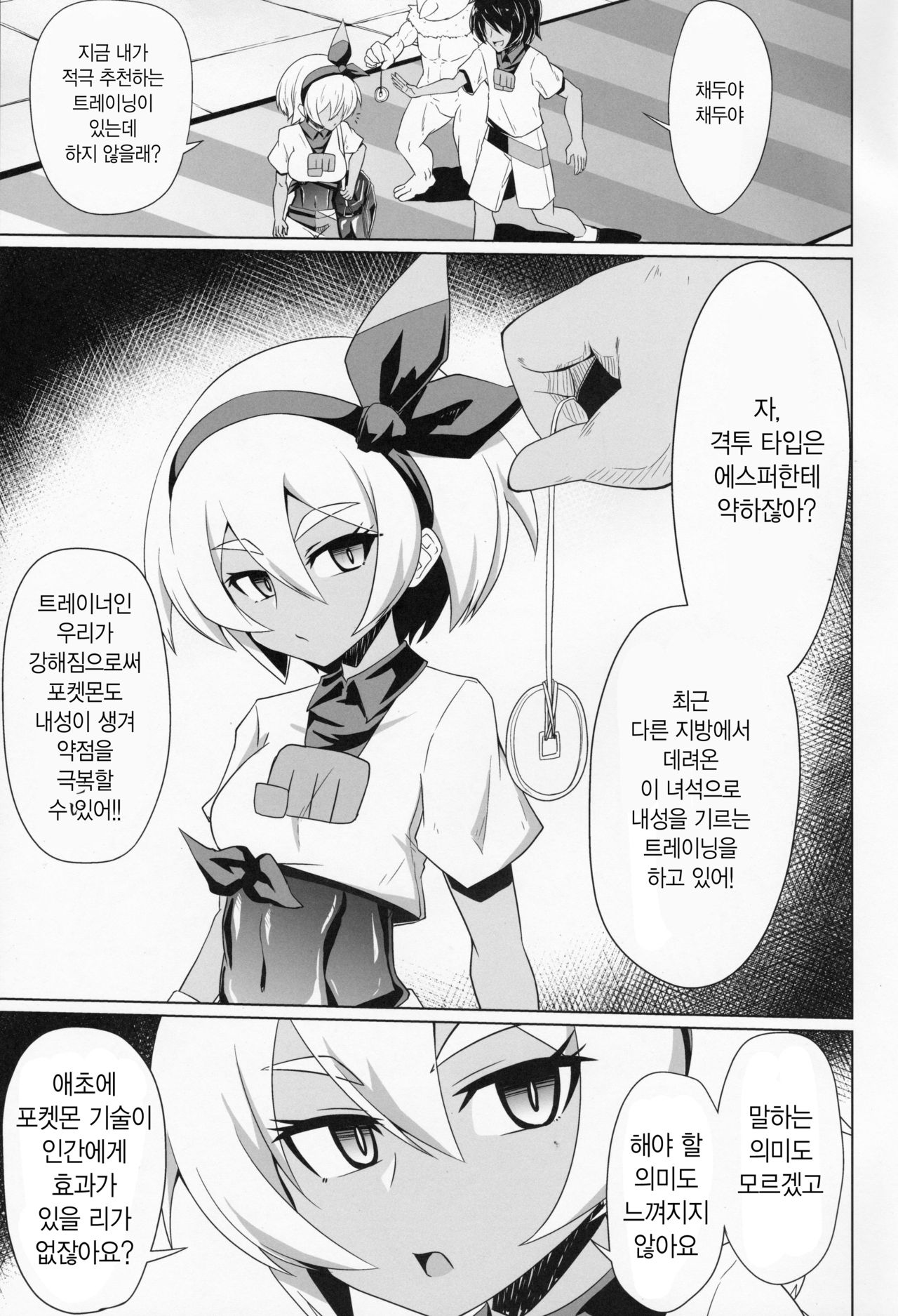(C97) [Forever and ever... (Eisen)] BokkiMon SAITOU Zatsu Saimin Ecchi Bon (Pokémon Sword and Shield) [Korean] 图片编号 2