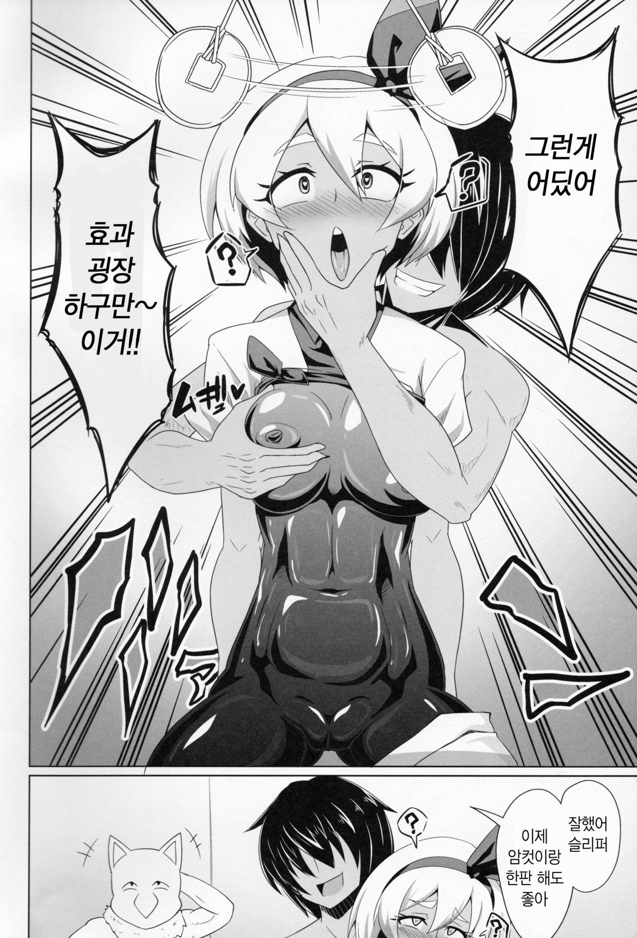 (C97) [Forever and ever... (Eisen)] BokkiMon SAITOU Zatsu Saimin Ecchi Bon (Pokémon Sword and Shield) [Korean] 图片编号 3
