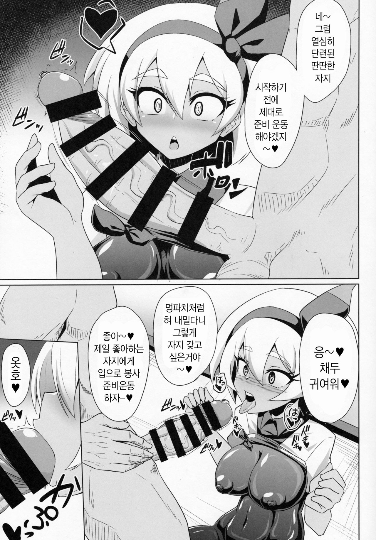 (C97) [Forever and ever... (Eisen)] BokkiMon SAITOU Zatsu Saimin Ecchi Bon (Pokémon Sword and Shield) [Korean] 图片编号 4