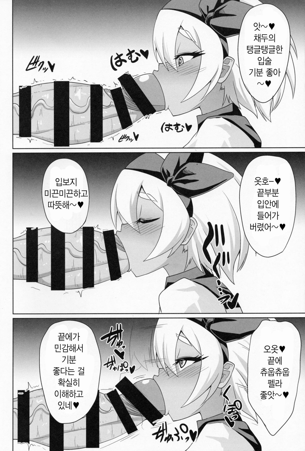 (C97) [Forever and ever... (Eisen)] BokkiMon SAITOU Zatsu Saimin Ecchi Bon (Pokémon Sword and Shield) [Korean] 图片编号 5