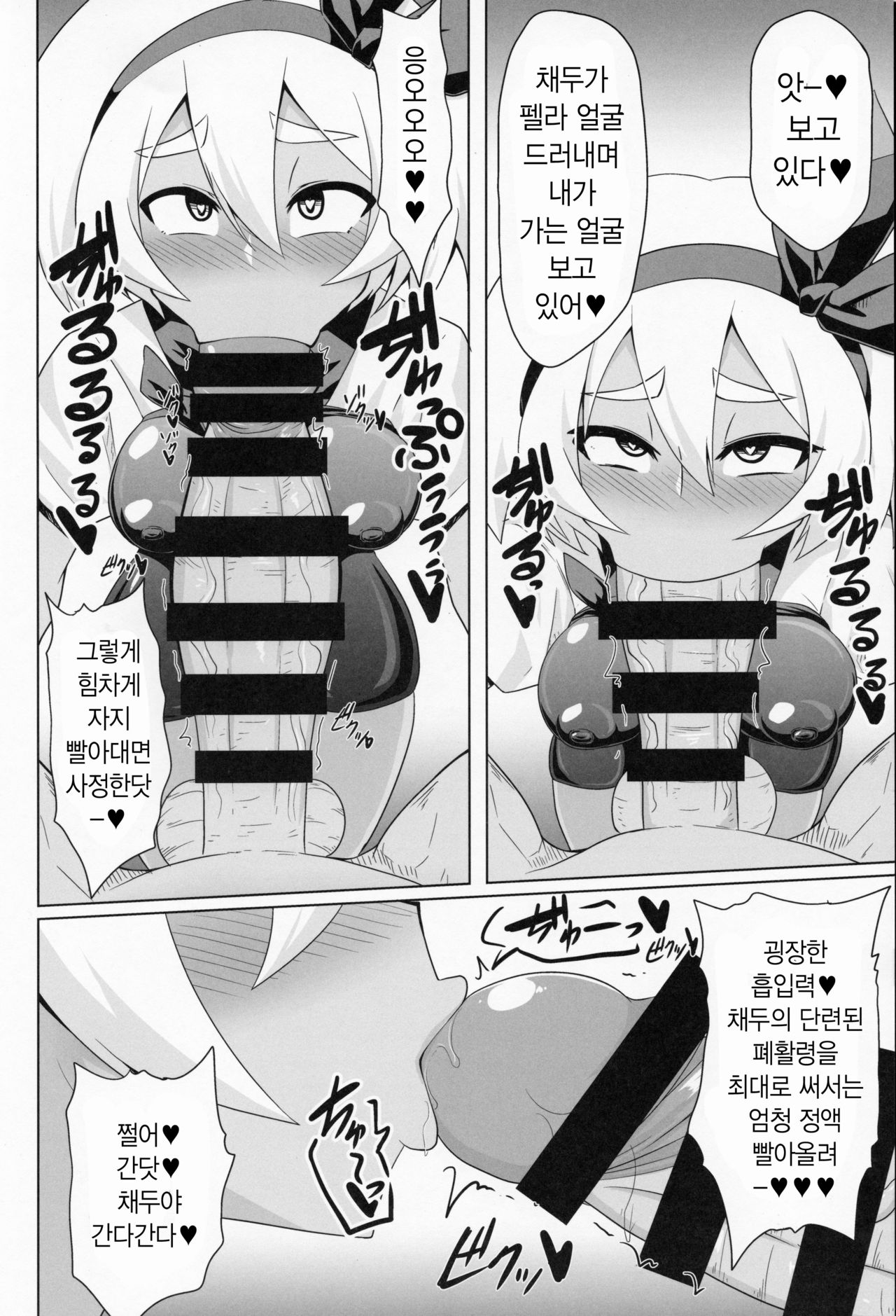 (C97) [Forever and ever... (Eisen)] BokkiMon SAITOU Zatsu Saimin Ecchi Bon (Pokémon Sword and Shield) [Korean] 图片编号 7