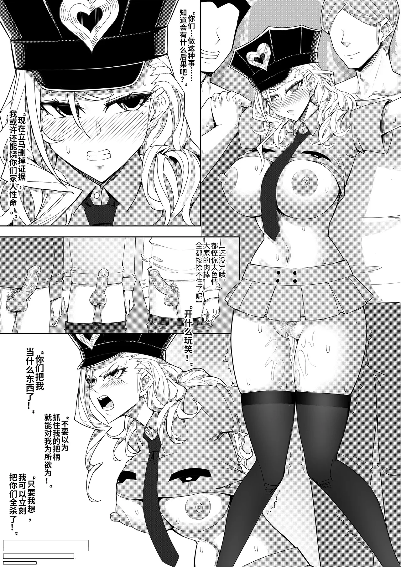 [蜥臀目] 女警X要挾X中出 [Chinese] numero di immagine  15