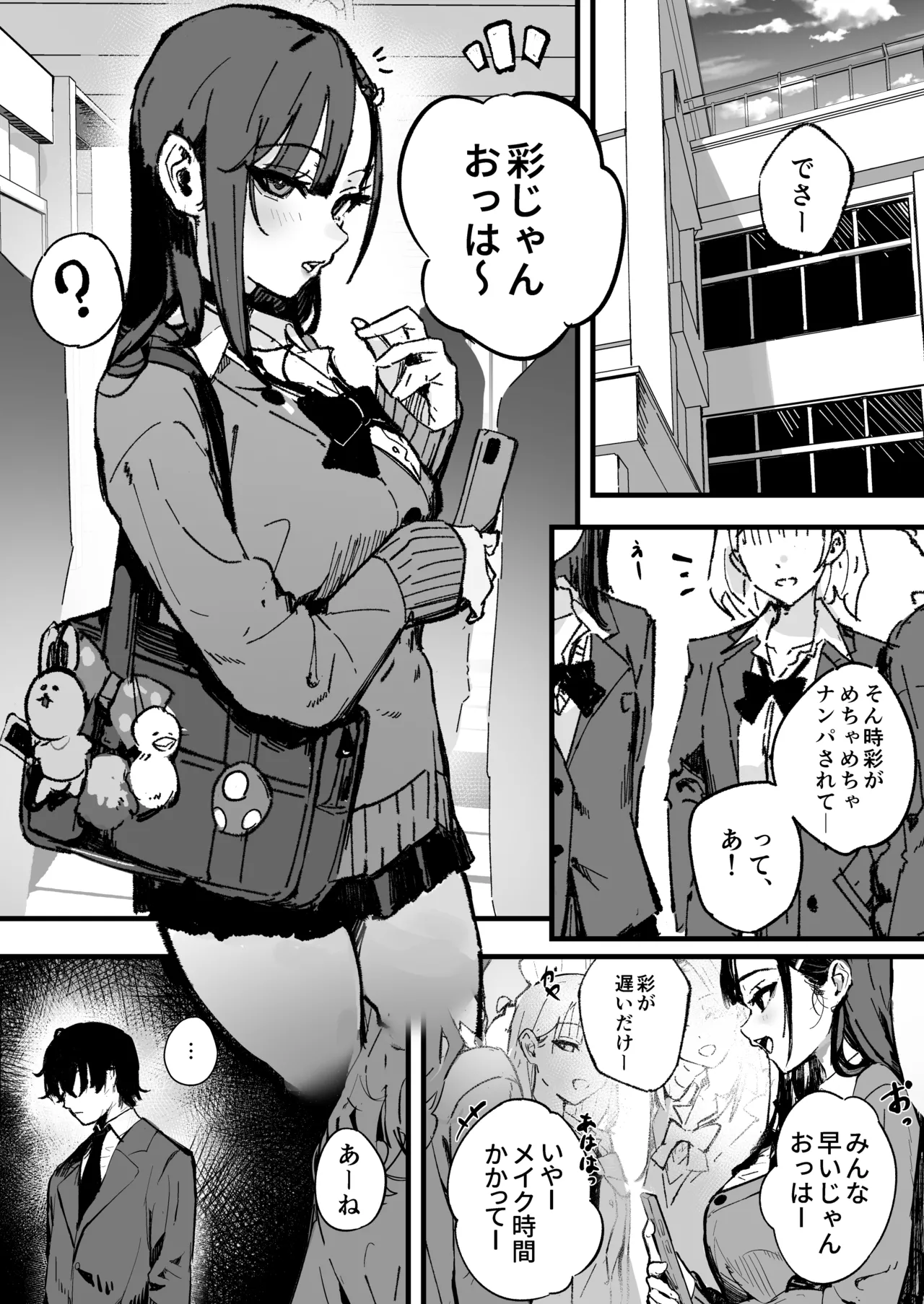 [Hachi Hacchi (Hee Hachi)] Shinjinsei～Akogare no Kurasumeito-hen～ 画像番号 1