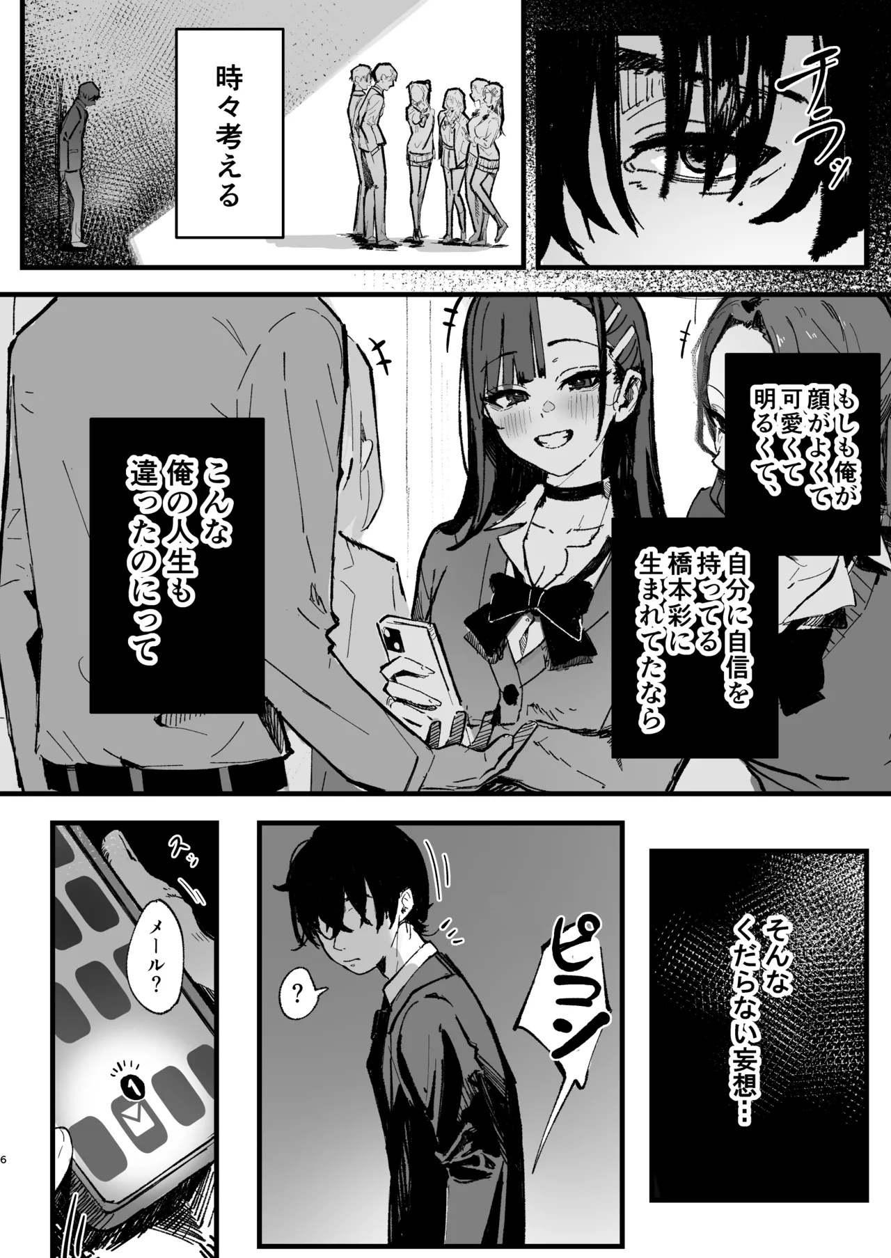 [Hachi Hacchi (Hee Hachi)] Shinjinsei～Akogare no Kurasumeito-hen～ 画像番号 4