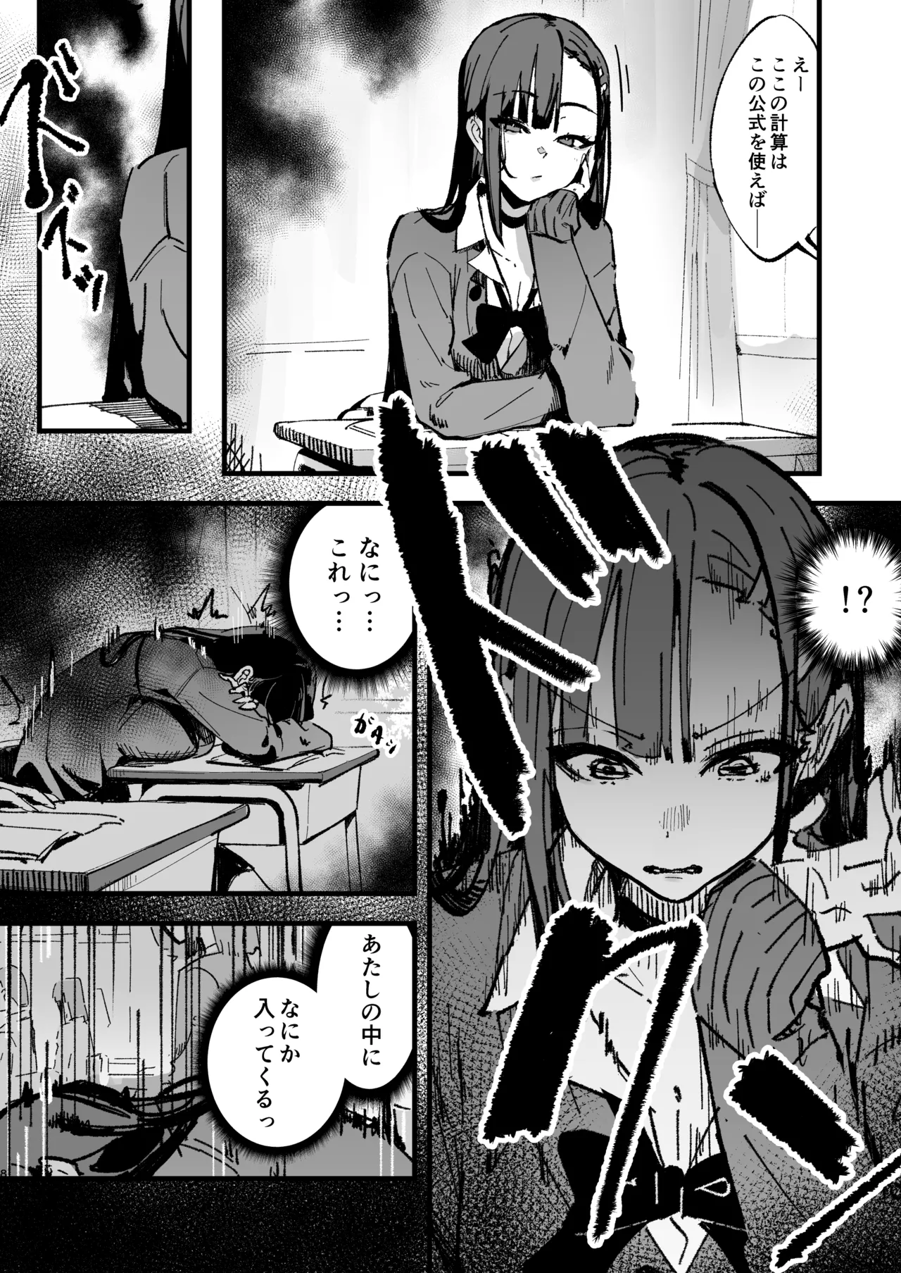 [Hachi Hacchi (Hee Hachi)] Shinjinsei～Akogare no Kurasumeito-hen～ 画像番号 6