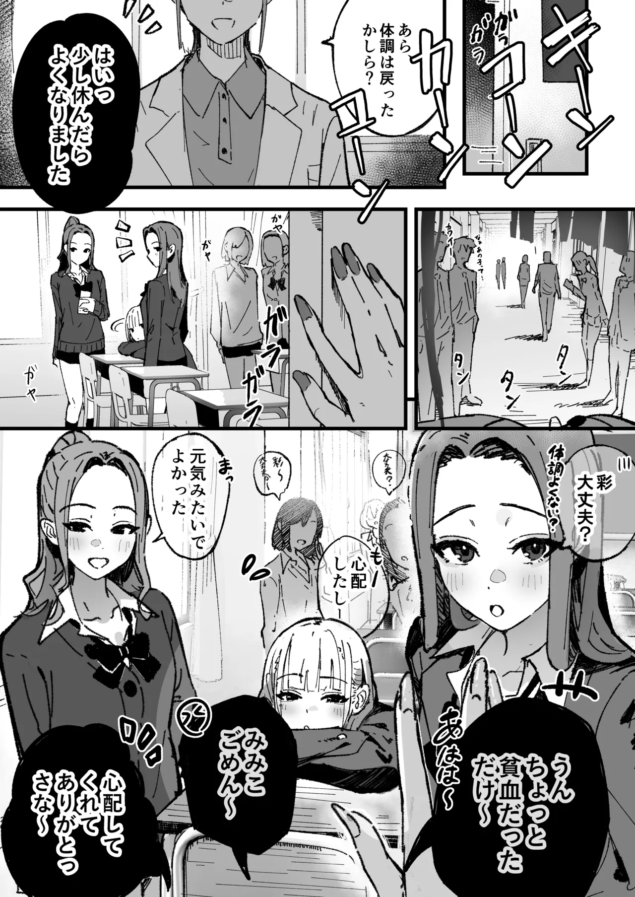 [Hachi Hacchi (Hee Hachi)] Shinjinsei～Akogare no Kurasumeito-hen～ 画像番号 18