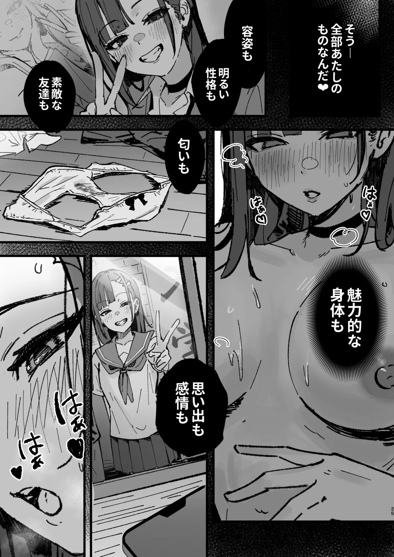 [Hachi Hacchi (Hee Hachi)] Shinjinsei～Akogare no Kurasumeito-hen～ 画像番号 23