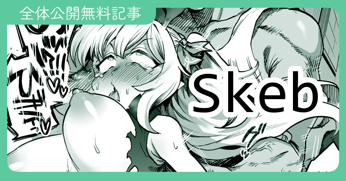 [嘉野七十七] お酒になんか混ぜられちゃってたいへんなことになる漫画 2025.04.11 Bildnummer 1