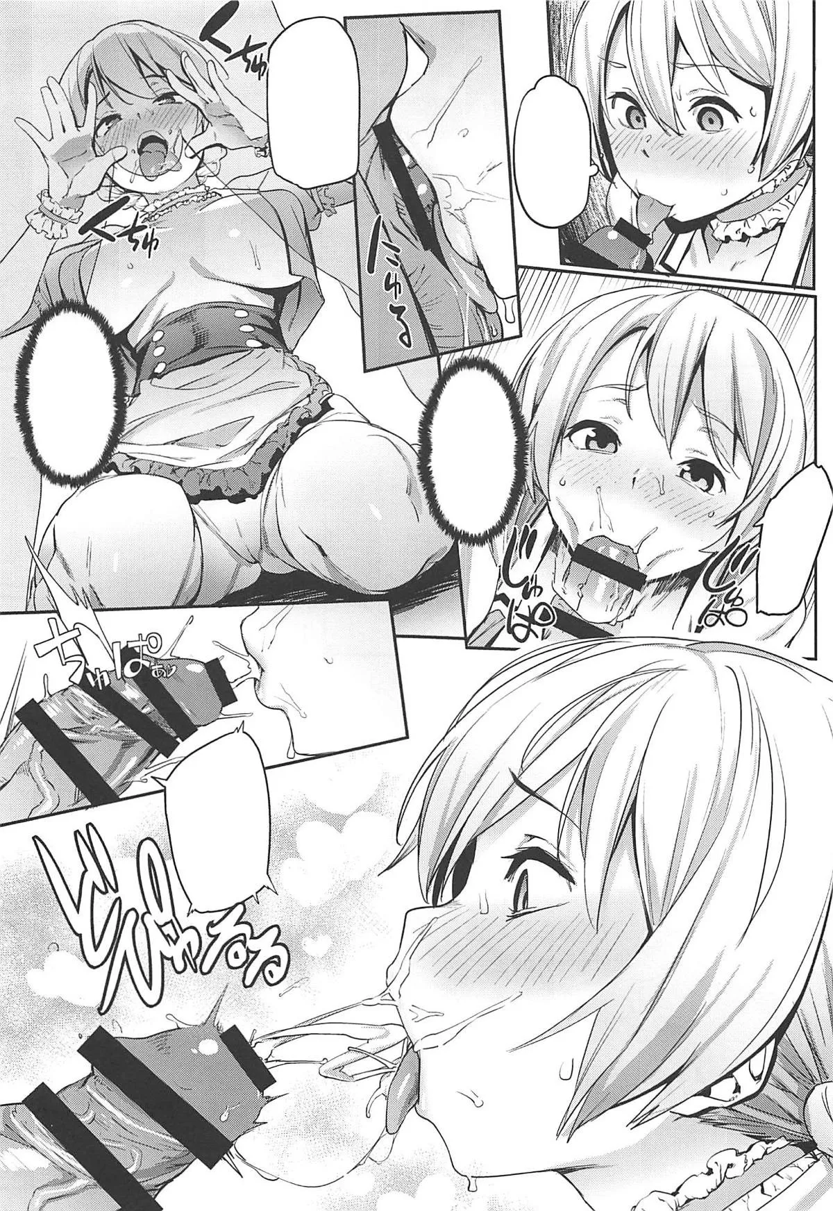 (C96) [Cesium-P (Aka Seiryuu)] St. Gloriana no Himitsu no Ochakai (Girls und Panzer) [textless] numero di immagine  7