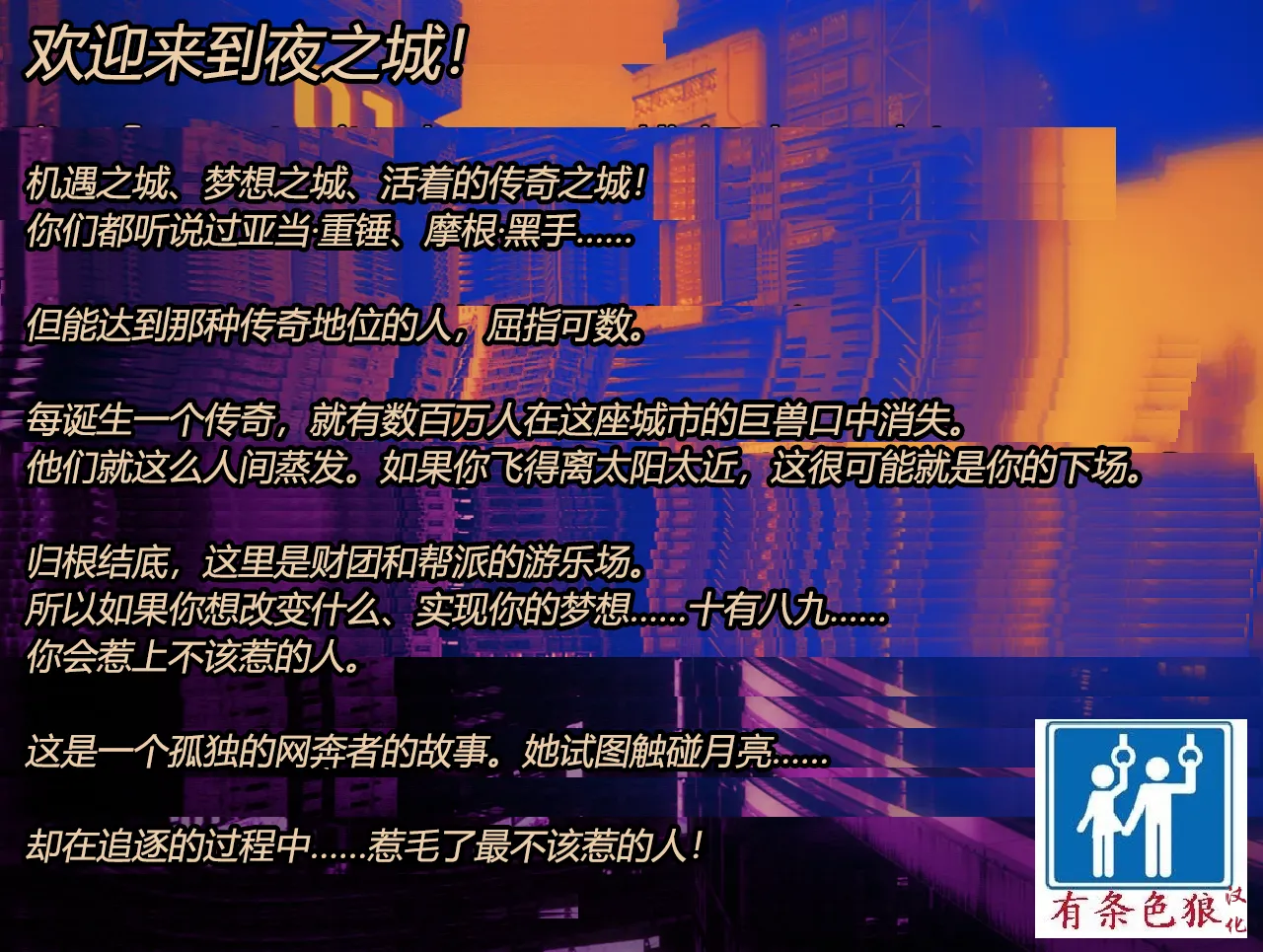 [JacketFreak] Lucy CP story（有条色狼汉化） 图片编号 1