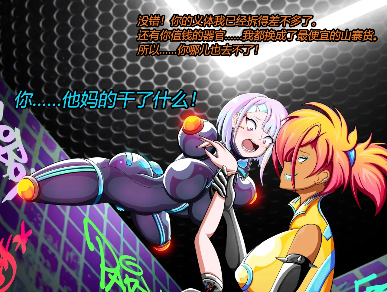 [JacketFreak] Lucy CP story（有条色狼汉化） 图片编号 8