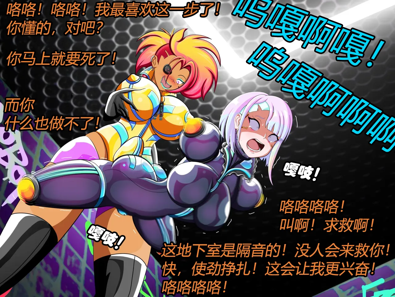 [JacketFreak] Lucy CP story（有条色狼汉化） 图片编号 23