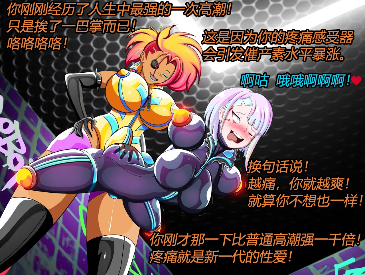 [JacketFreak] Lucy CP story（有条色狼汉化） 图片编号 26