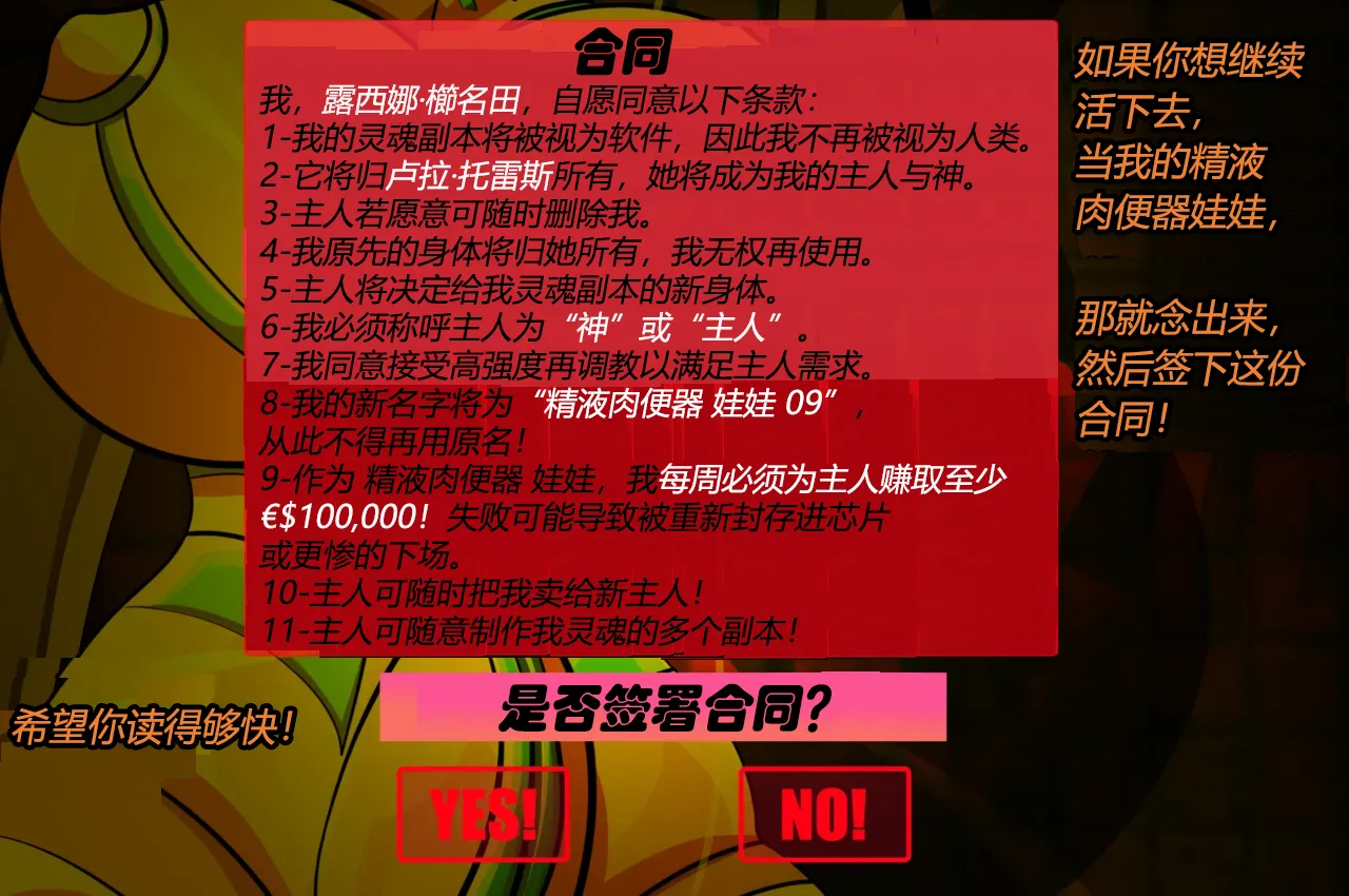 [JacketFreak] Lucy CP story（有条色狼汉化） 图片编号 33