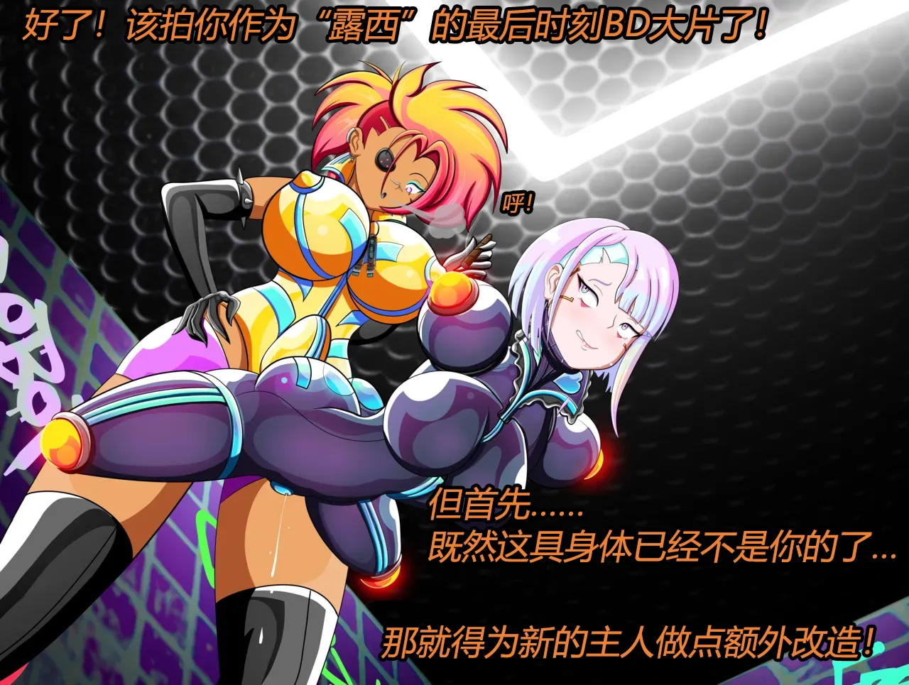 [JacketFreak] Lucy CP story（有条色狼汉化） 图片编号 39