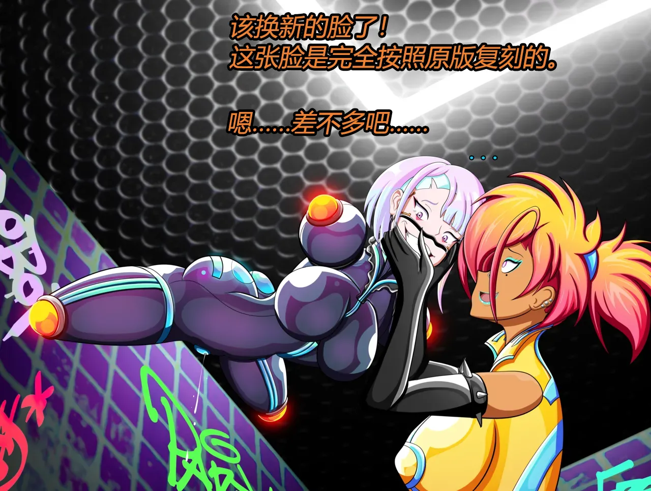 [JacketFreak] Lucy CP story（有条色狼汉化） 图片编号 44