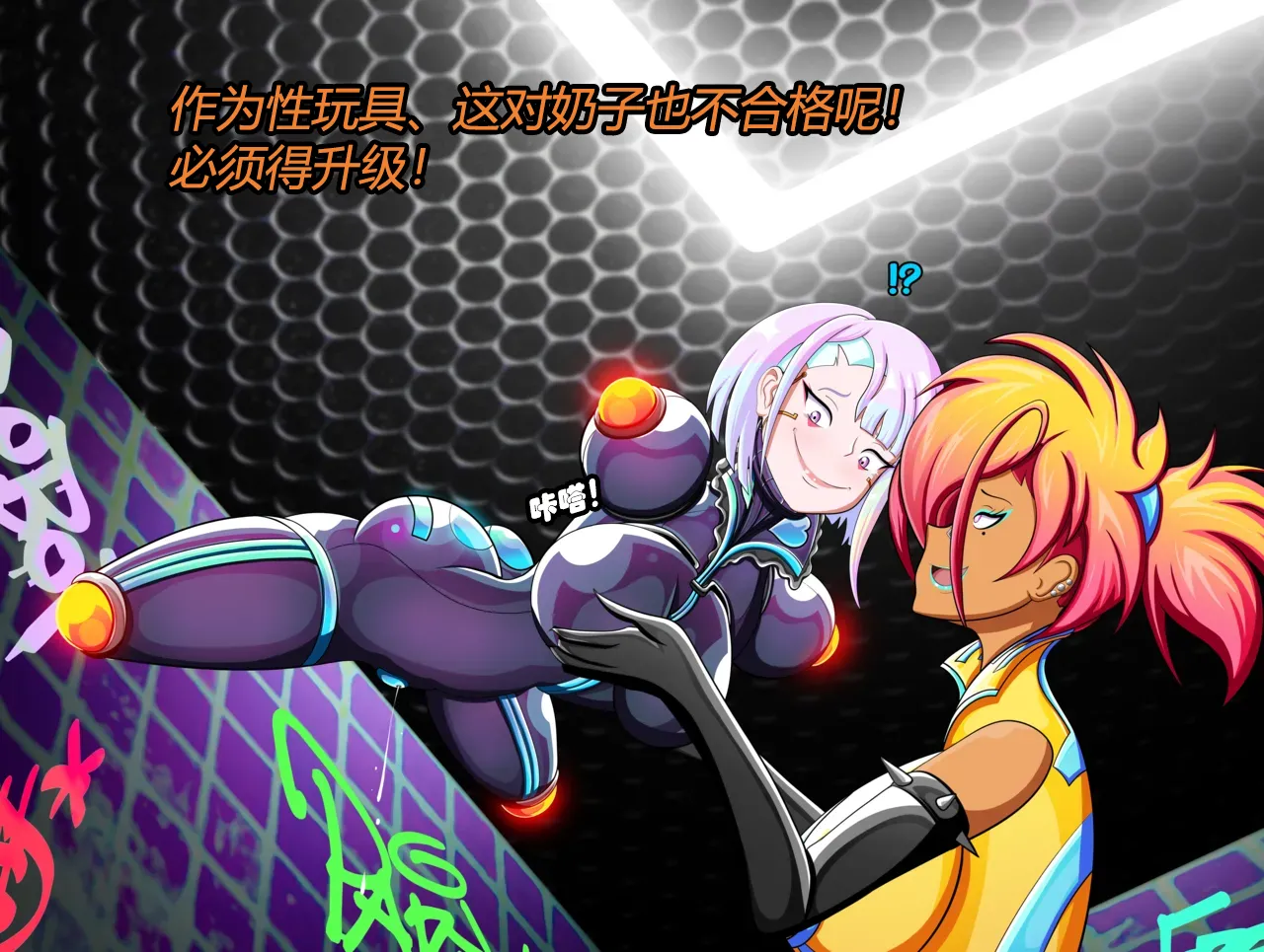 [JacketFreak] Lucy CP story（有条色狼汉化） 图片编号 46