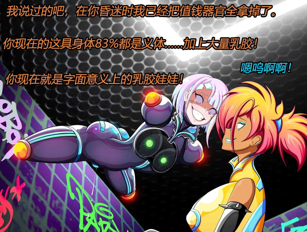 [JacketFreak] Lucy CP story（有条色狼汉化） 图片编号 47