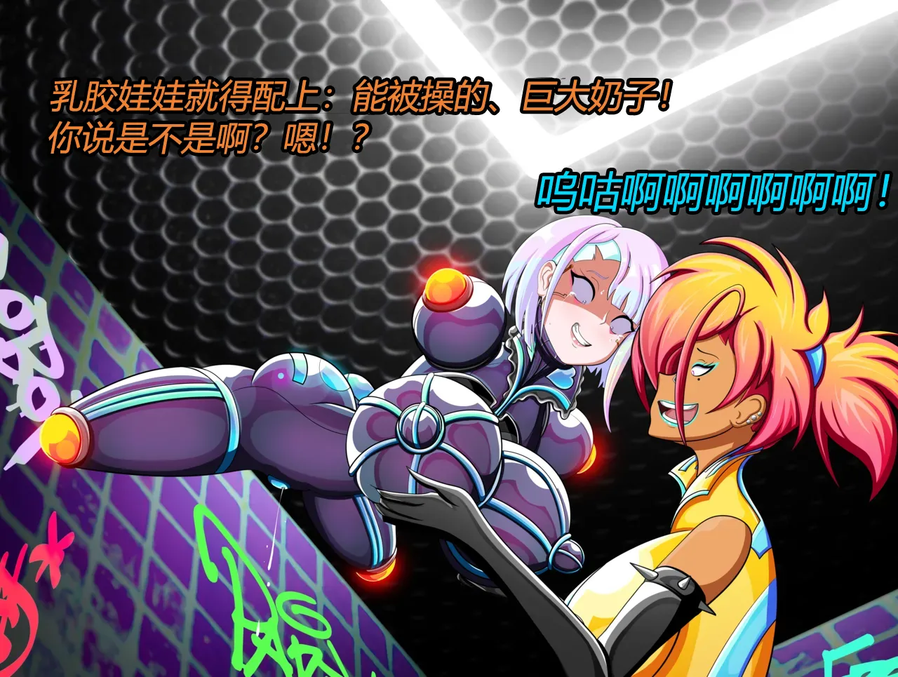 [JacketFreak] Lucy CP story（有条色狼汉化） 图片编号 48