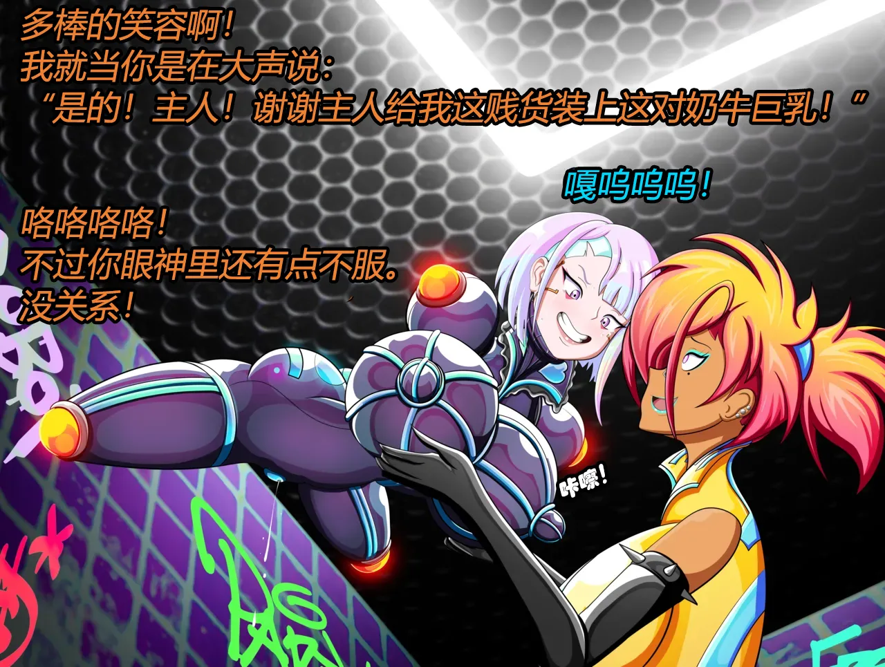 [JacketFreak] Lucy CP story（有条色狼汉化） 图片编号 49