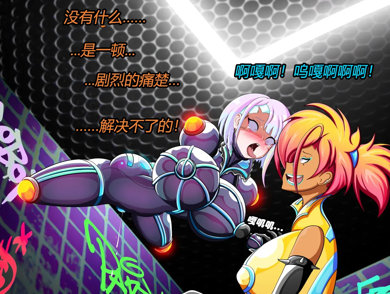 [JacketFreak] Lucy CP story（有条色狼汉化） 图片编号 50