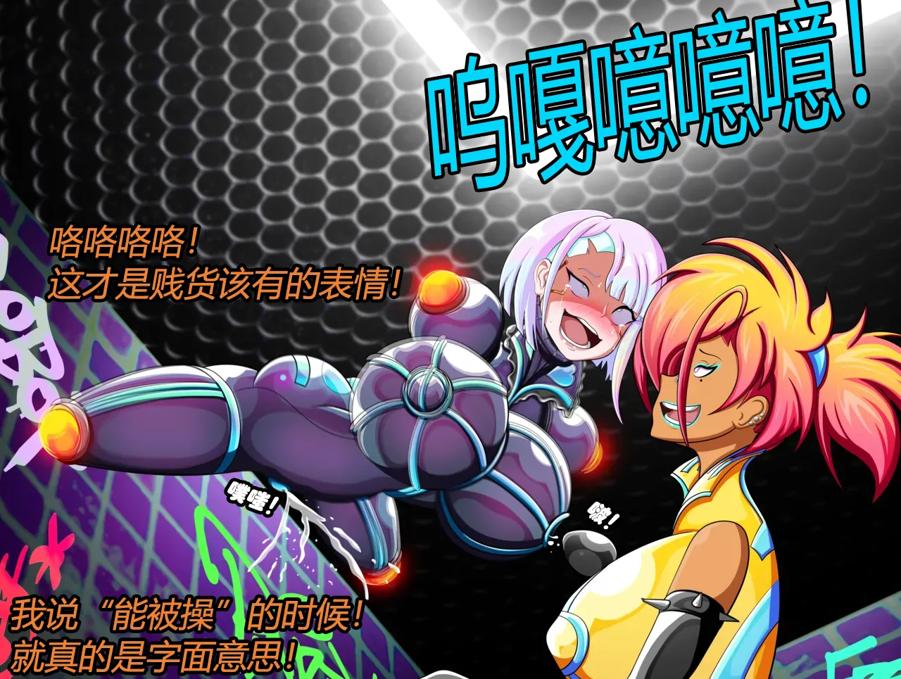 [JacketFreak] Lucy CP story（有条色狼汉化） 图片编号 51